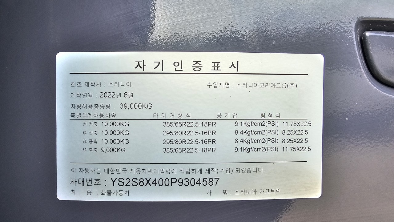스카니아 21톤 후축 상승 윙바디 사진 10